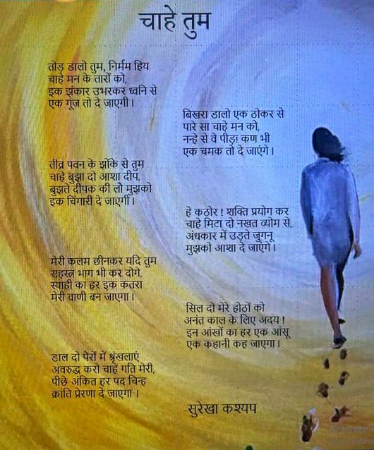 Anjuri Bhar Aakhar